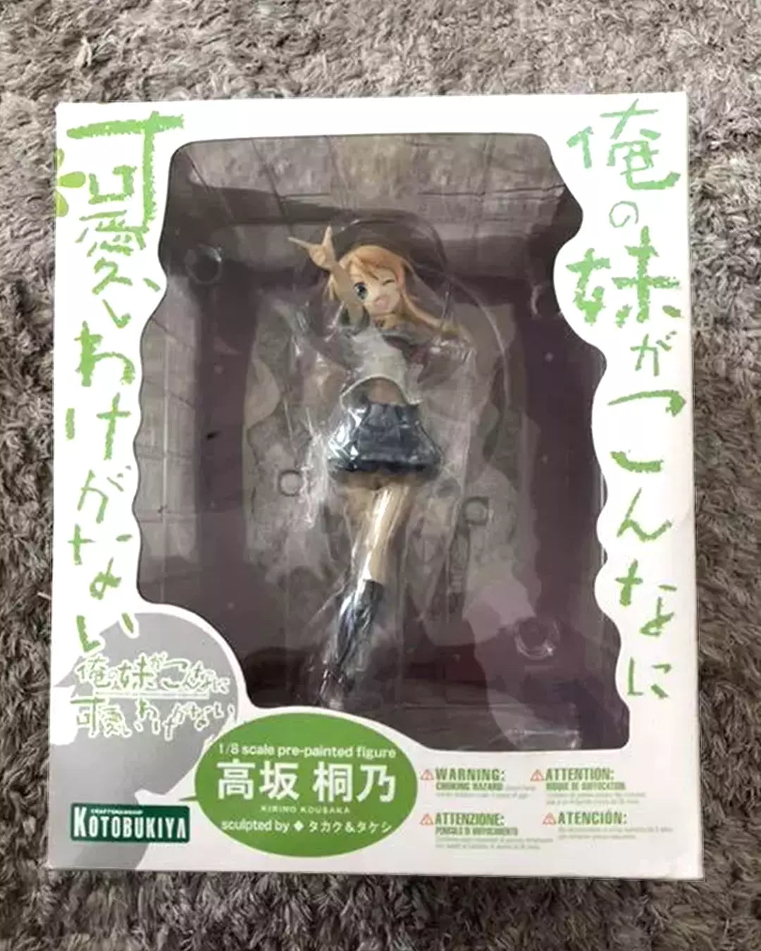 Kotobukiya Kirino Kousaka Figure 1/8 My Little Sister Can't Be This Cute