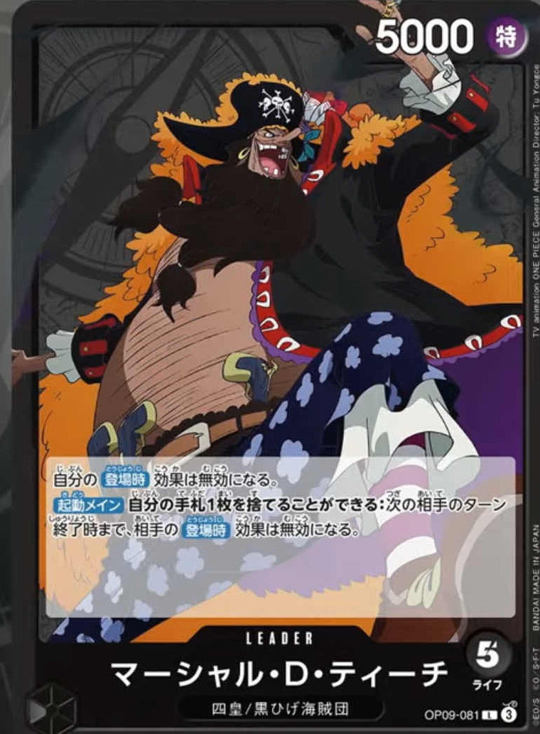 Leaked Blackbeard Pirate Cards in Upcoming OP09 Set!