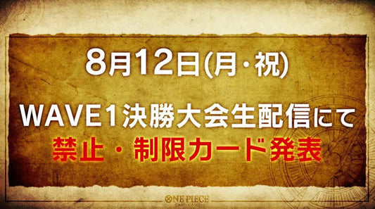 Upcoming One Piece TCG Ban & Restrictions Announcement on August 12th