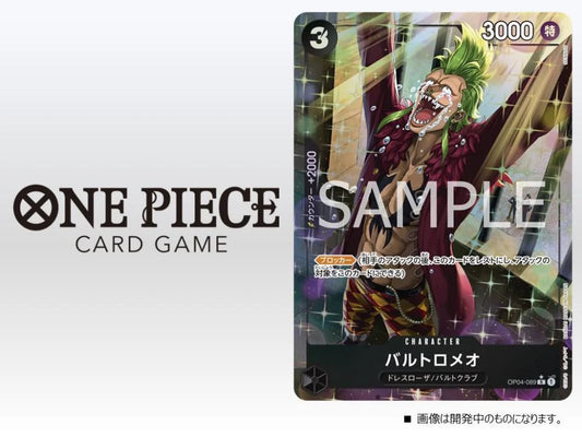 Alt Art Variants for Reprinted Cards Revealed in Upcoming PRB01 Set!