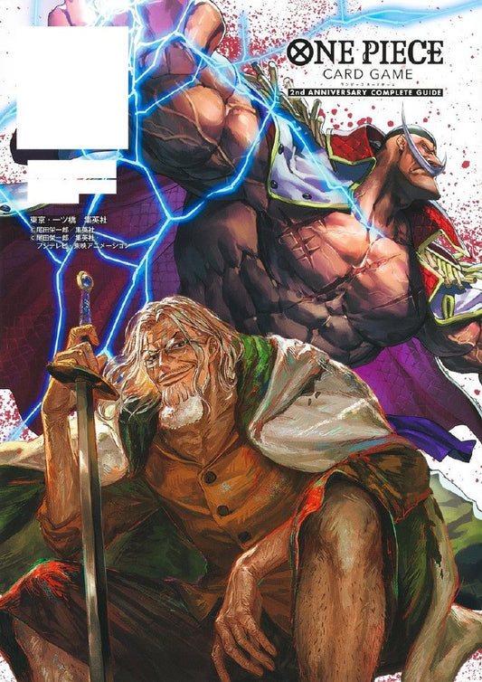 New One Piece TCG Guidebook “2nd Anniversary” Announced!