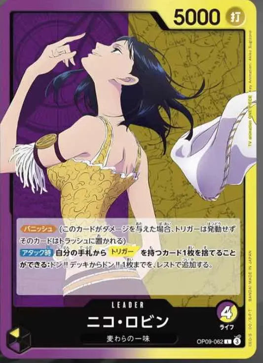 Nico Robin and Gear 5 Luffy Leader Cards Confirmed Upcoming OP09 Set!