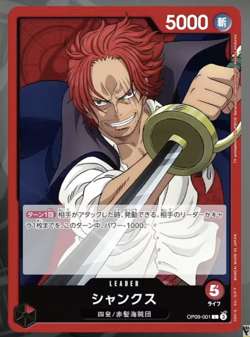 New Shanks and Buggy Leader Cards in Upcoming One Piece TCG OP09 Set!