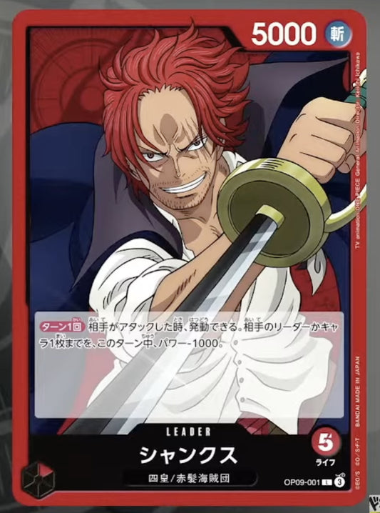 New Shanks and Buggy Leader Cards in Upcoming One Piece TCG OP09 Set!