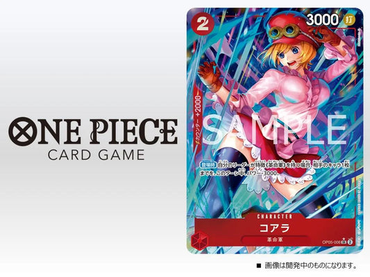 New Leaked Artwork of OP05 Koala from the Upcoming OPTCG PRB01 Set!